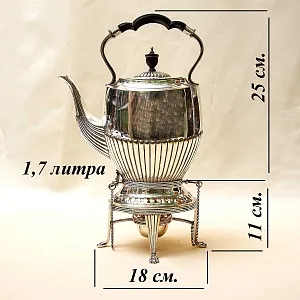 Бульотка - Чайник - Запарник, SHEFFIELD Англия Silverplate, начало ХХ века.