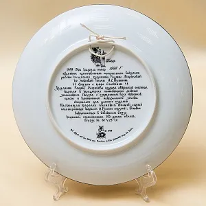 Коллекционная Тарелка «СКАЗКА О ЦАРЕ САЛТАНЕ» Фарфор - ЛФЗ, СССР -1989 год.