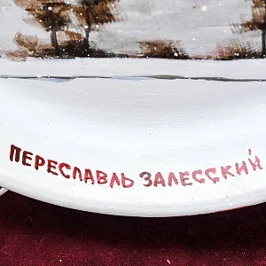 Авторская Настенная Керамическая Тарелка «Горицкий Успенский монастырь», роспись, Россия -2011 год.