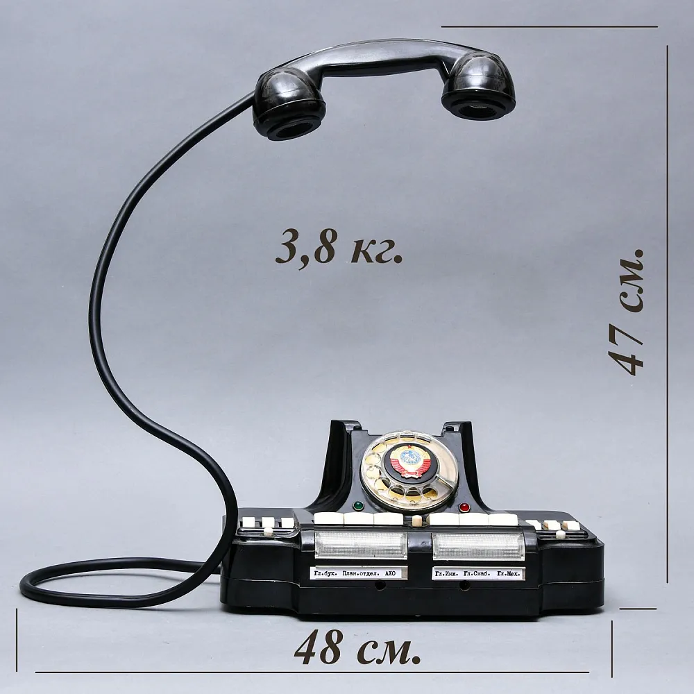 Настольная Электрическая Лампа - Светильник «Директорский Телефон КД-6 Гербовый» СССР - 1965 год.