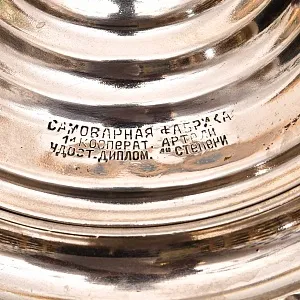 Старинный Угольный Самовар на 5 литров, СССР - 50 -е годы ХХ века. 