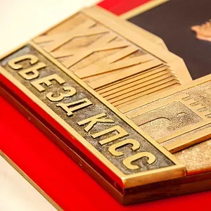 Большой Латунный Памятный Знак - Панно «XXVI Съезд КПСС» Латунь, СССР - 1981 год.