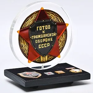 Памятный Знак - Настольное Панно «Знак ГО - Готов к Гражданской обороне СССР» Металл, Оргстекло, Дерево, -80-гг.