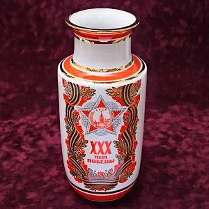 Агитационная! Подарочная Фарфоровая Ваза «ХХХ лет Победы» ДФЗ Вербилки, СССР - 1975 год. 