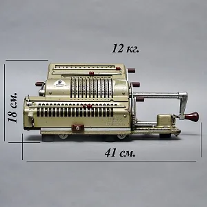 Редкость! Механический Калькулятор - Арифмометр - Счётная Машинка «BRUNSVIGA», Германия -1934 год.