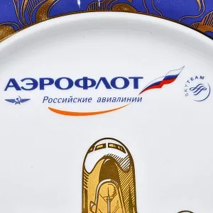 Коллекционная Юбилейная Тарелка - Блюдо «Аэрофлот. Взлетающий самолет», ИФЗ Россия - 2018 год.