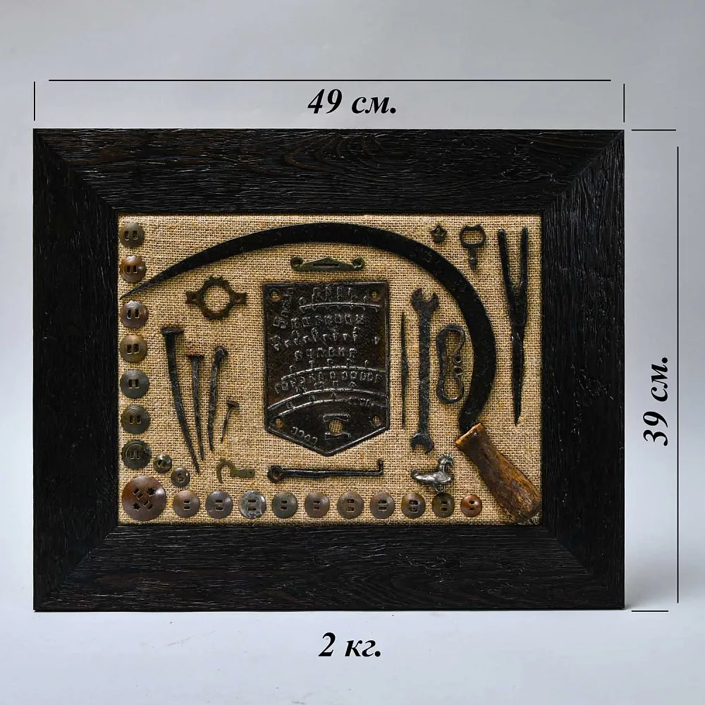 Настенное Коллекционное Панно - Картина «Старинные Инструменты - Серп», Россия XIX век.