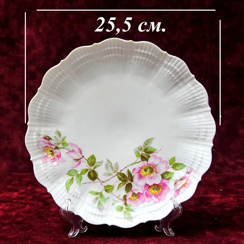 Фарфоровый Сервиз «Эгоист» - 5 предметов из серии «Шиповник», Limoges Франция -1979 год.