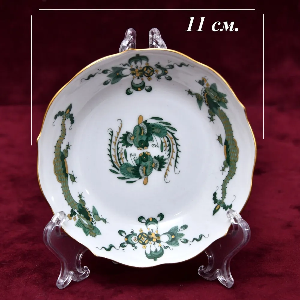 Классическая Фарфоровая Кофейная пара «Зеленый Дракон», MEISSEN Германия, первая половина ХХ века.