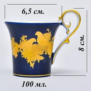 Коллекционная Кофейная Пара «Золотые Птицы», Фарфор KAISER Германия.