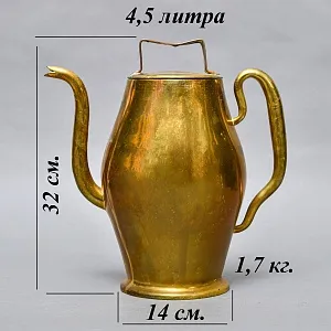 Антикварный Латунный Кофейник - Чайник - Кувшин на 4,5 литра, Франция начало ХХ века.