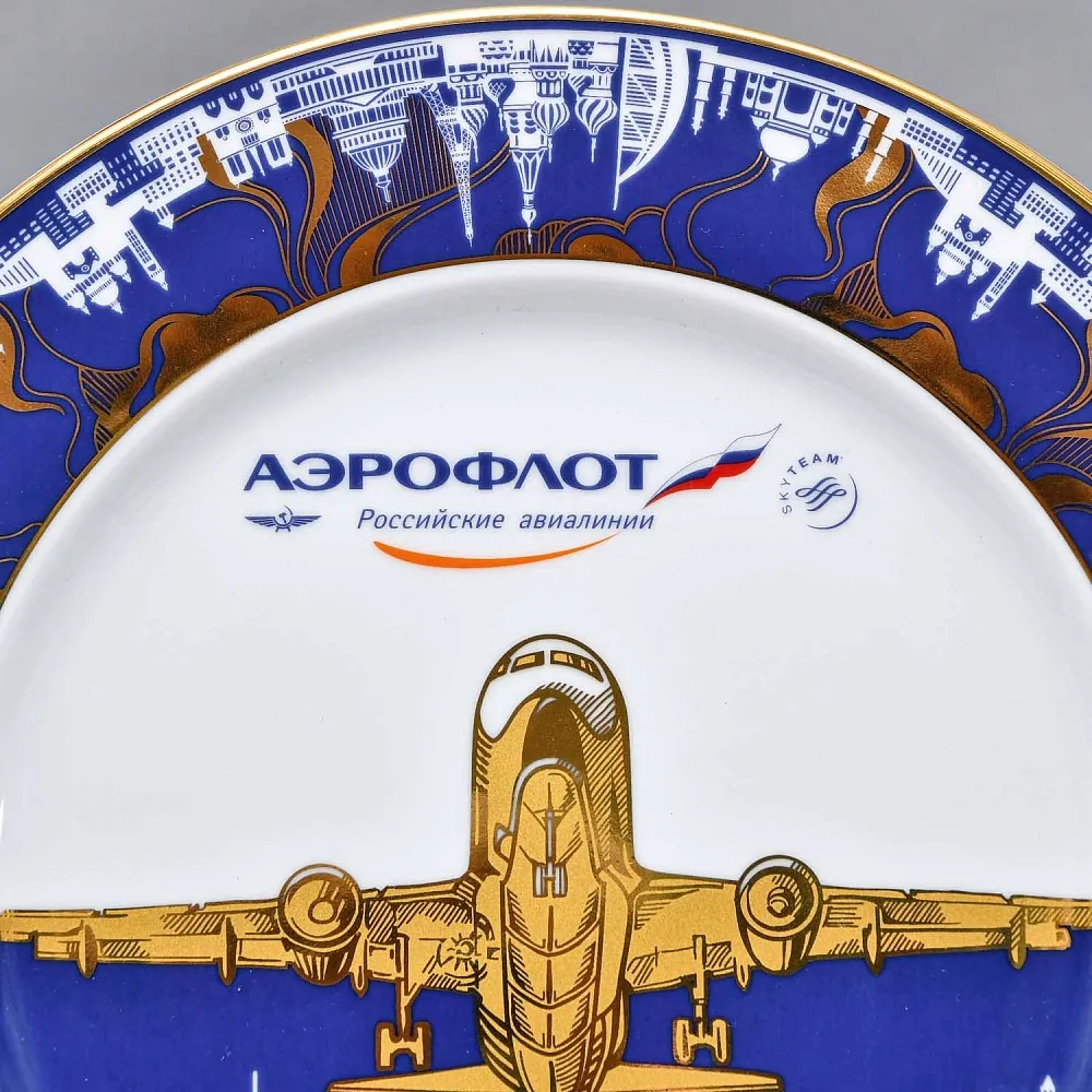 Коллекционная Юбилейная Тарелка - Блюдо «Аэрофлот. Взлетающий самолет», ИФЗ Россия - 2018 год.