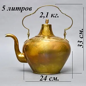 Большой Антикварный Латунный Чайник на 5 литров, Франция, начало ХХ века.
