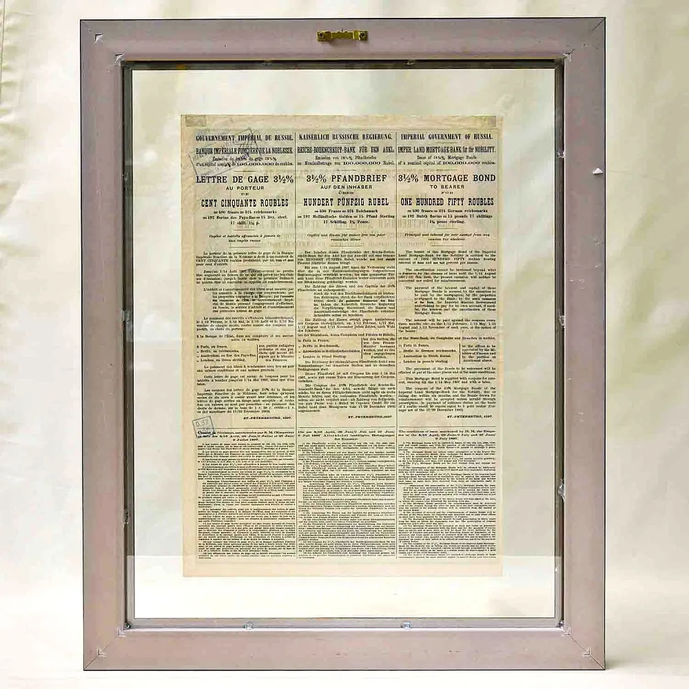 Антикварная Оригинальная Ценная Бумага Закладной Лист на 150 рублей, Царская Россия - 1897г.