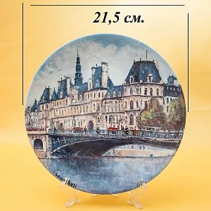  Коллекционная Тарелка «Париж - Отель Де Виль» Фарфор, Лимож, Limoges, Франция.