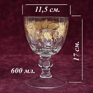 Антикварный Коллекционный Кубок - Бокал  - Ваза, Хрусталь JOSEPHINENHUTTE, Германия.