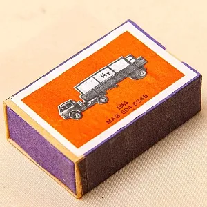 Памятный Сувенирый Набор - Хозяйственные Спички «25 лет - МАЗ», СССР - 1969 год.