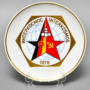 Редкость! Агитационная Памятная Фарфоровая Тарелка «ИНТЕРКОСМОС СССР-ГДР», Германия -1978 год. 