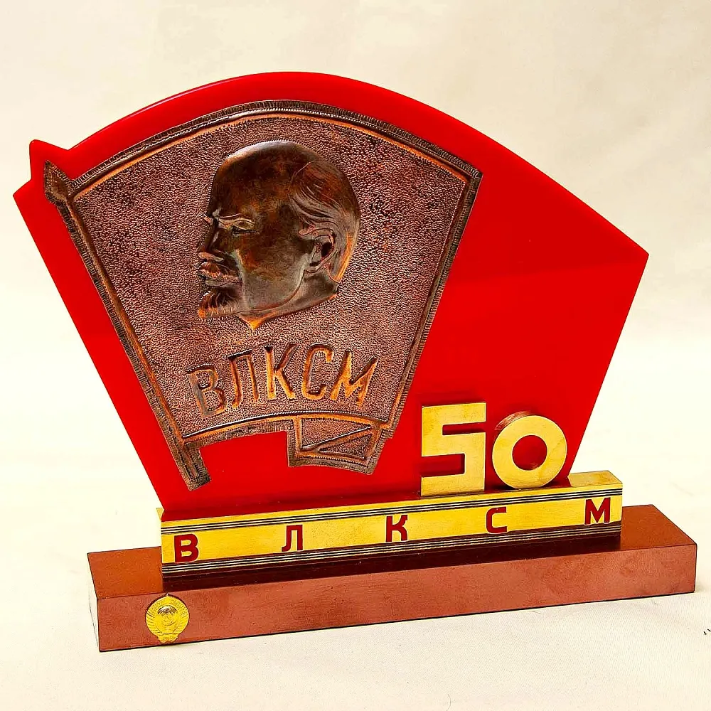 Настольное Агитационное Панно - Барельеф - Знак «50 лет ВЛКСМ» СССР - 1968 год.