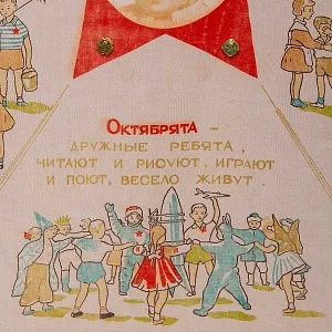 Большой Агитационный Настенный Вымпел «Правила Октябрят»,  Багет - Стекло, СССР - 1965 год.