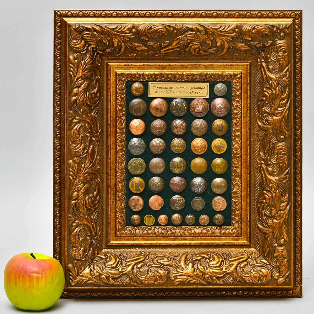 Коллекционное Настенное Панно - Картина «Старинные Латунные пуговицы», Россия конец XIX - начало ХХ века.