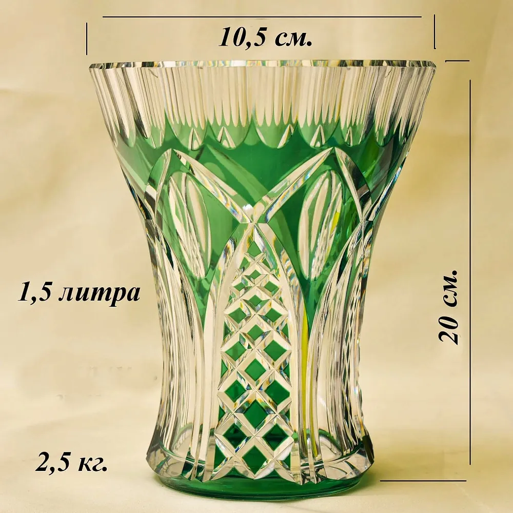 Коллекционная Ваза для цветов, цветной хрусталь, VAL SAINT LAMBERT, Бельгия.