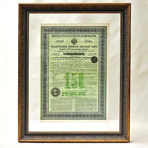 Антикварная Оригинальная Ценная Бумага Закладной Лист на 150 рублей, Царская Россия - 1897г.