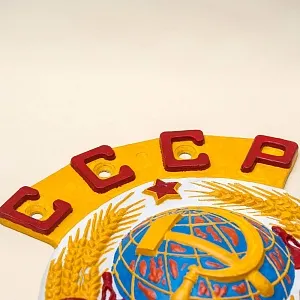 Агитационное Настенное Панно - Барельеф - Знак «Герб СССР с железнодорожного вагона», Металл.