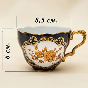 Чайная Пара + Тарелка (Тройка) «Золотой Букет», Фарфор LINDNER Kups Bavaria Германия.