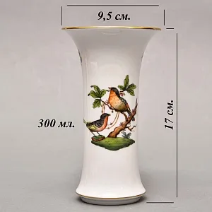 Небольшая Коллекционная Ваза для цветов «ROTHSHILD BIRDS», Фарфор Herend Венгрия.
