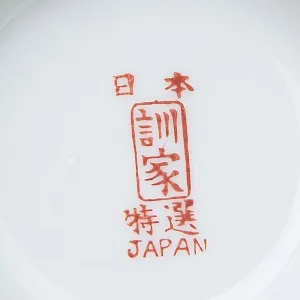 Фарфоровая Чайница - Вазочка - Баночка с крышкой Япония, 50 -е годы  ХХ века.