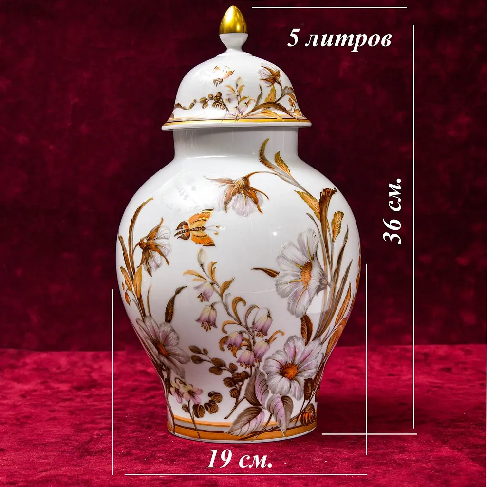 Большой Авторский Вазон - Ваза с крышкой «Цветение Лета» Фарфор KAISER Германия.