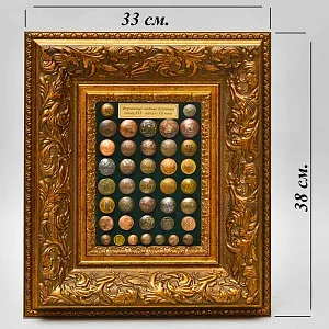 Коллекционное Настенное Панно - Картина «Старинные Латунные пуговицы», Россия конец XIX - начало ХХ века.