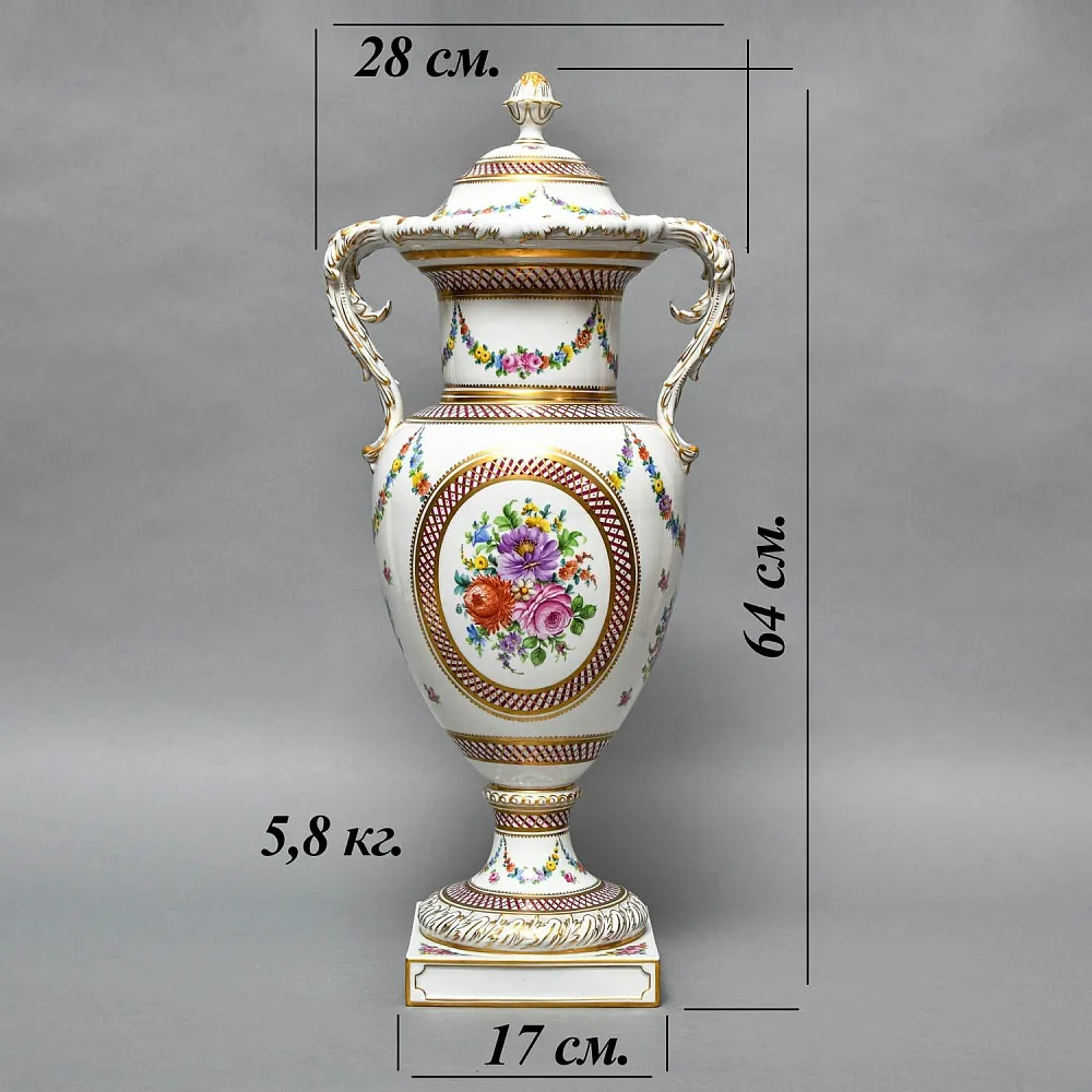 Большой Фарфоровый Вазон - Ваза с крышкой «Цветочная гирлянда», SP Dresden Германия, 50-е гг. ХХ века.