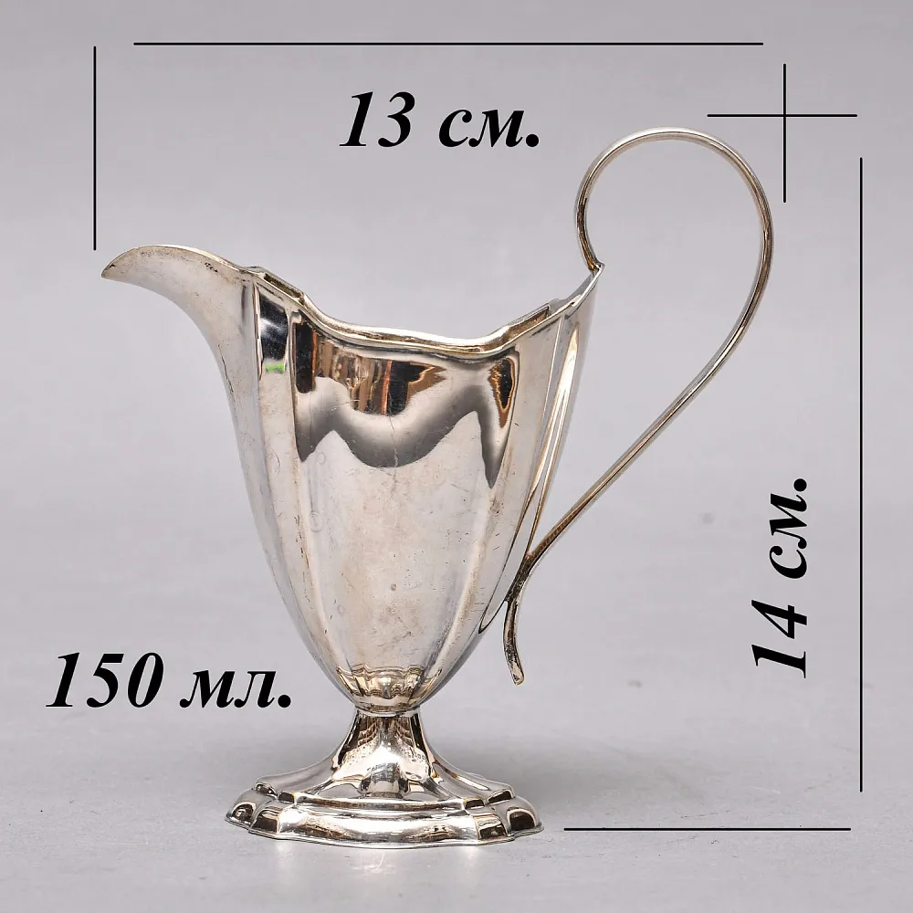 Классический Металлический Молочник - Соусник - Кувшинчик. Silverplate, SHEFFIELD Англия 50-е годы ХХ века.