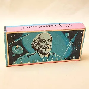 Памятный Сувенирый Набор - Хозяйственные Спички «К.Э. Циолковский», СССР -1966 год.