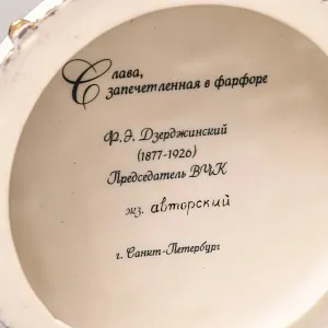 Коллекционная Авторская Статуэтка «Председатель ВЧК СССР - Дзержинский Ф.Э.», фарфор, Россия. 