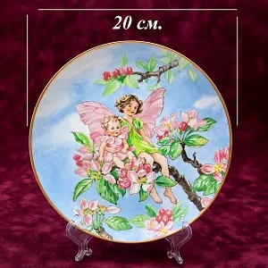 Коллекционная Тарелка - Блюдо «Яблочная Фея» Фарфор, Villeroy&Boch Германия -80 гг.