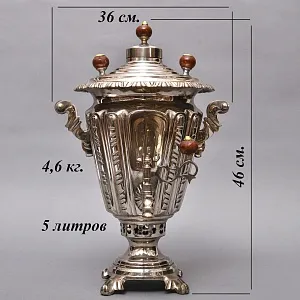 Старинный Угольный Самовар на 5 литров, СССР - 50 -е годы ХХ века. 