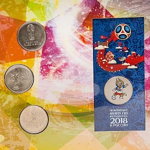 Альбом - Памятные монеты «Чемпионат мира по футболу FIFA 2018 в России», Россия 2018 год.