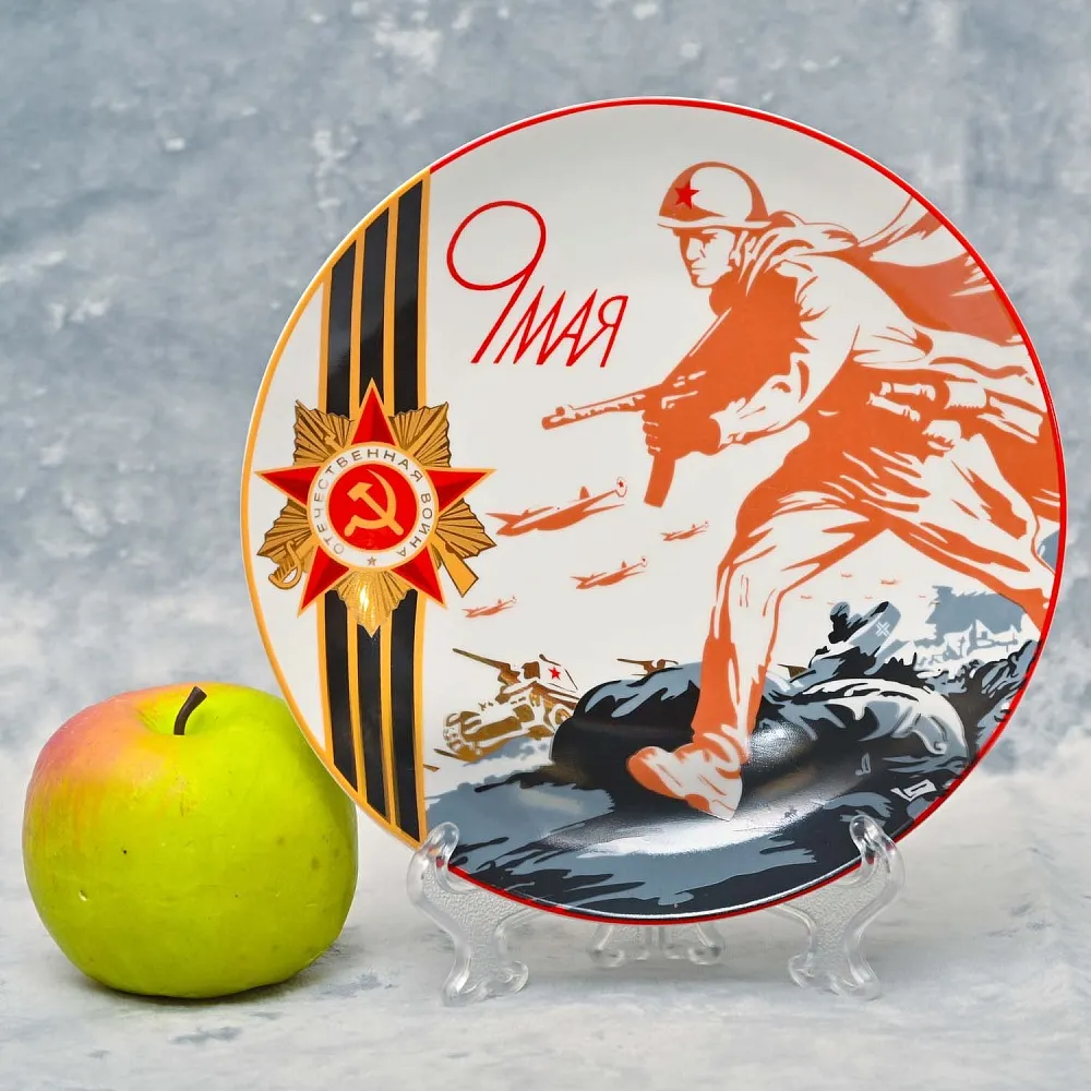 Коллекционная Авторская Фарфоровая Тарелка «9 Мая» из серии «Победа», фарфор ИФЗ, Россия.