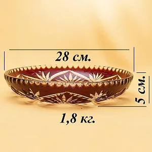 Блюдо - Фруктовница Цветного Хрусталя «Ромашки» Германия D-28 см., конец 60-х гг.