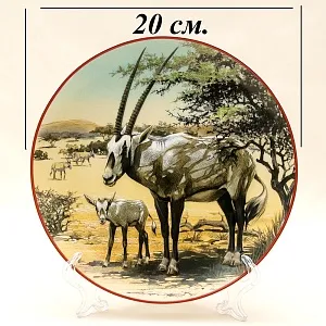 Коллекционная Рельефная Тарелка «АНТИЛОПЫ» Фарфор, Villeroy&Boch Германия -1982 год.
