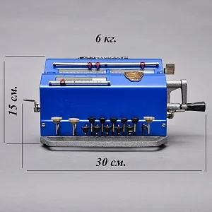 Памятный подарок - Пензенский Арифмометр - Механическая Счётная Машина «ВК-1 тип ВДН» СССР - 1979 год.
