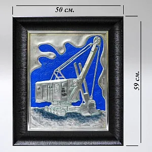 Памятное Подарочное Панно - Картина «Советский гусеничный экскаватор Э-652», Металл, СССР. 