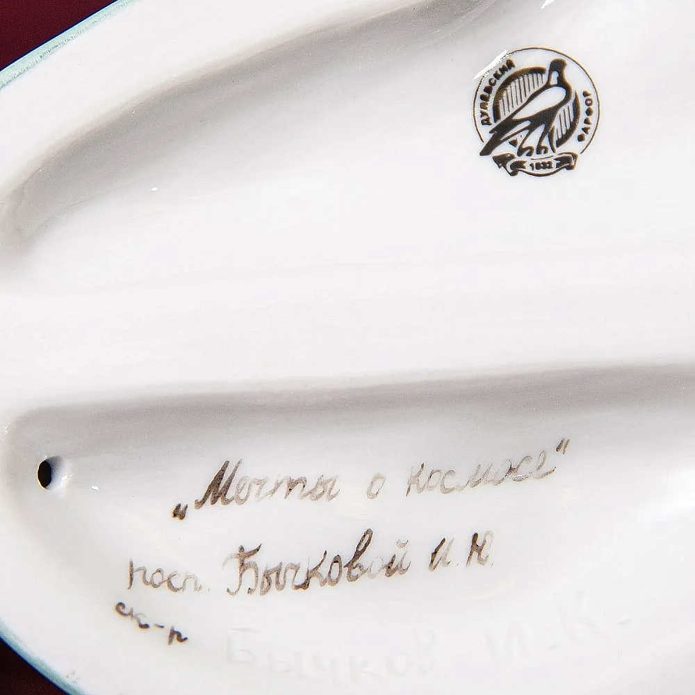 Авторская Коллекционная Фарфоровая Статуэтка «Мальчик с Ракетой», Дулёво Россия.