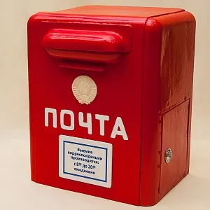 Редкость! Легендарный «Красный Почтовый Ящик» - «Почта СССР» образца 1965 года.
