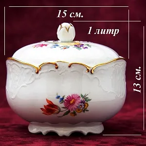 Фарфоровая Сахарница - Конфетница «Летний сад» Furstenberg, Германия середина ХХ века.