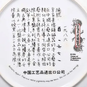 Коллекционная Номерная Тарелка «Китайская красавица и служанка» Фарфор, Китай -1986 год. 