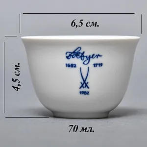 Набор Тет-а-Тет Две Фарфоровые Кофейные пары - пиалы с блюдцем MEISSEN Германия - 1982 год. 